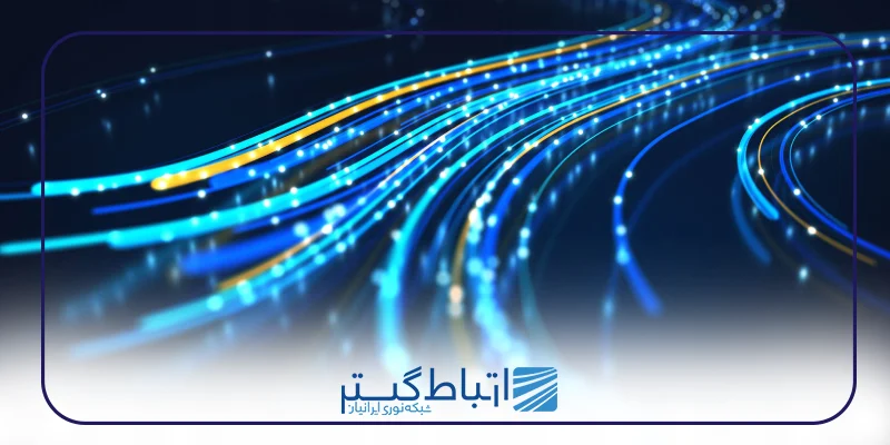 فیبر نوری در سیستم های امنیتی