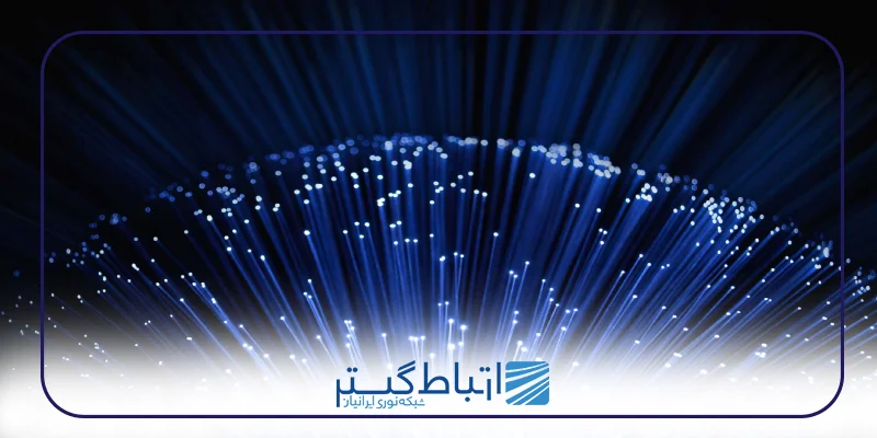 فیبر نوری در سیستم های امنیتی