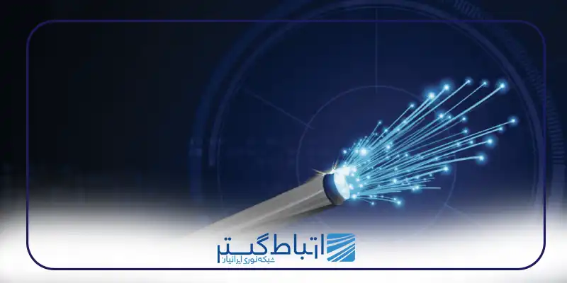 اجزای فیبر نوری