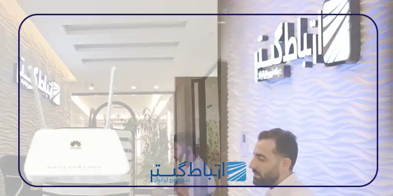 پخش عمده مودم‌ های فیبر نوری هواوی در تبریز