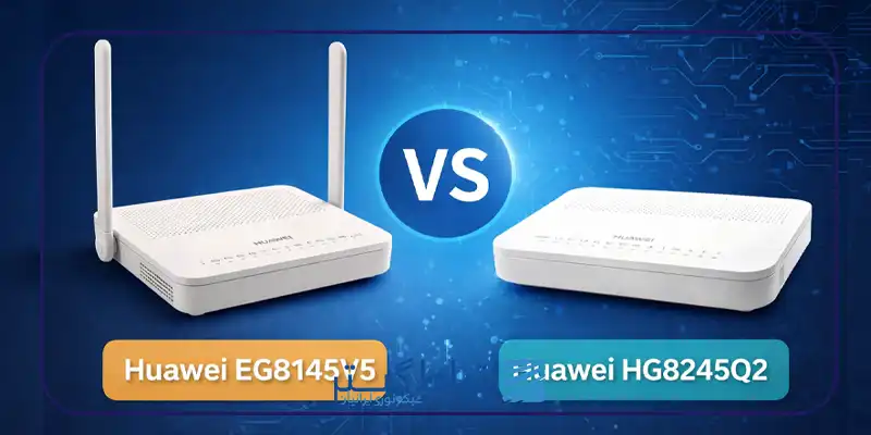 مقایسه مودم فیبر نوری Huawei EG8145V5 با HG8245Q2