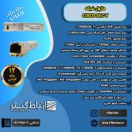 ماژول شبکه سیسکو CISCO GLC T - Image 2